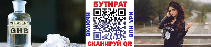 где продают   Серов  hydra вход  БУТИРАТ 99% 