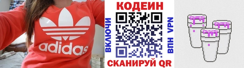 Кодеиновый сироп Lean напиток Lean (лин)  цены   Серов 